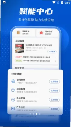 家家赢预览图