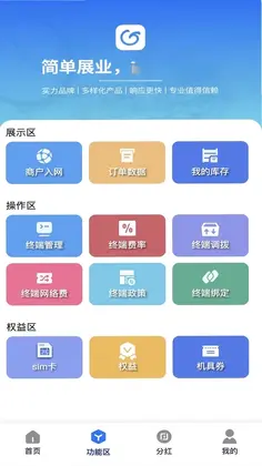 简菓预览图