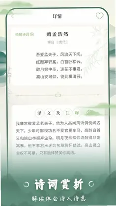 云上诗词app预览图