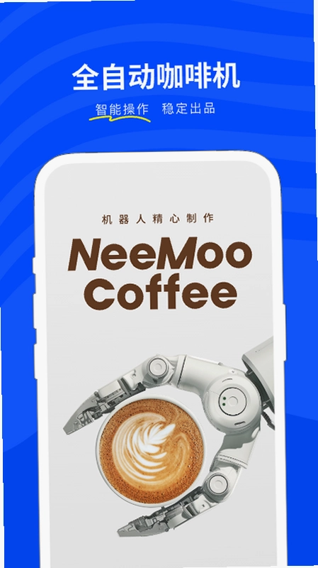 Neemoo咖啡预览图