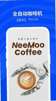 Neemoo咖啡预览图
