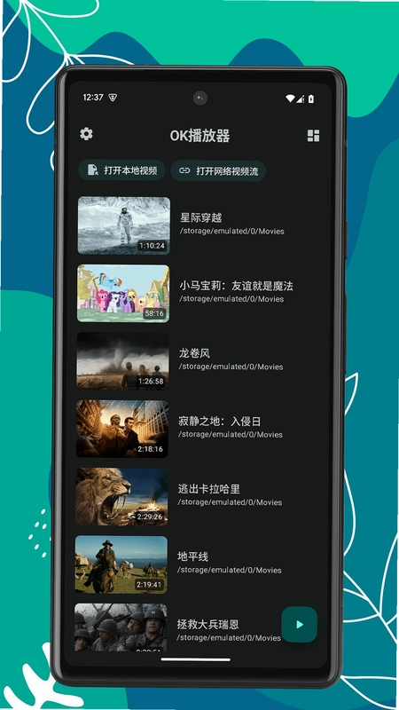 OK播放器预览图
