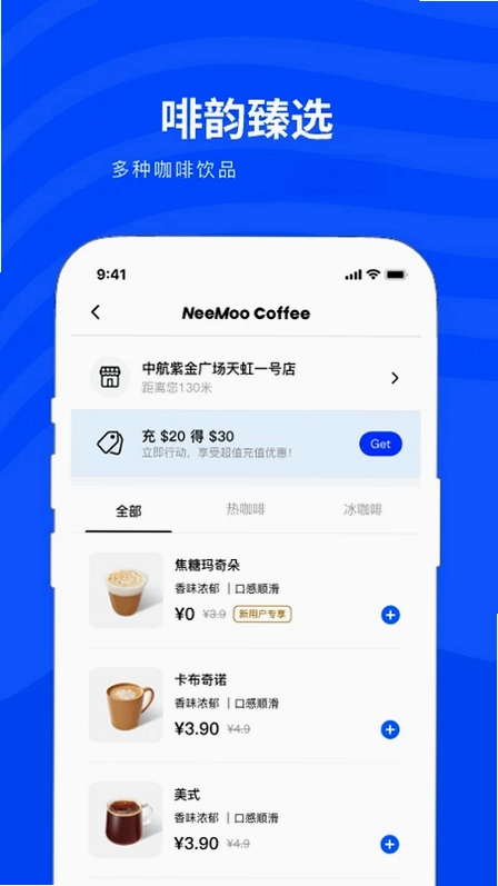 Neemoo咖啡预览图