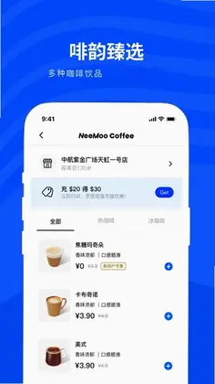 Neemoo咖啡预览图