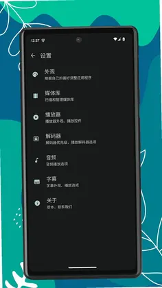 OK播放器预览图