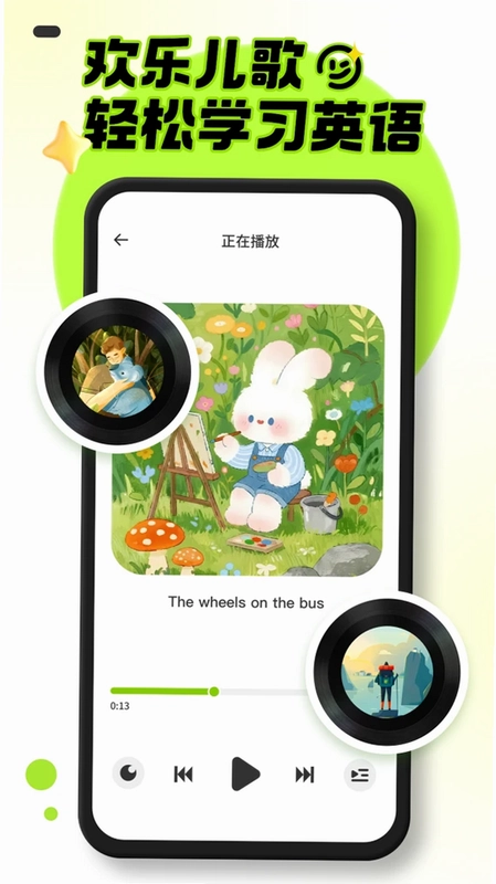 幼儿英语启蒙预览图