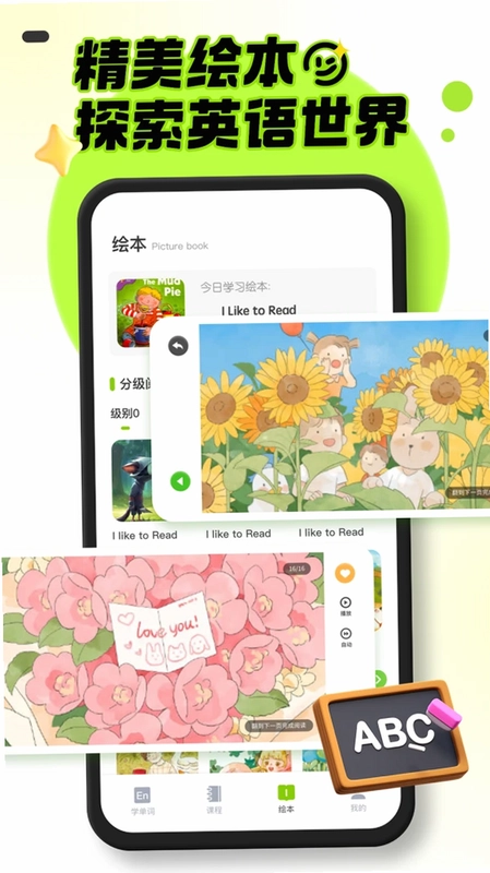 幼儿英语启蒙预览图