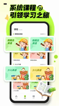 幼儿英语启蒙预览图