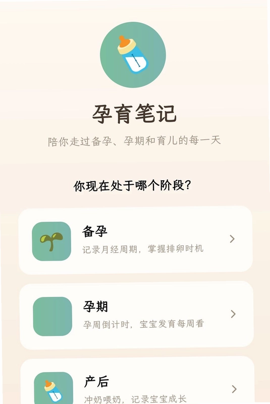 孕育册预览图