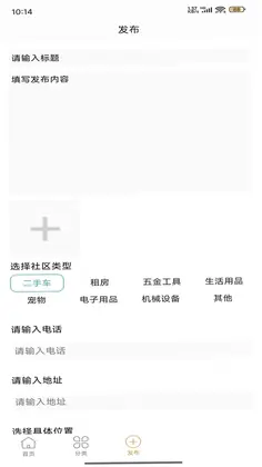 互邦信息平台预览图
