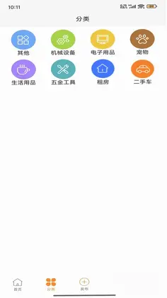 互邦信息平台预览图