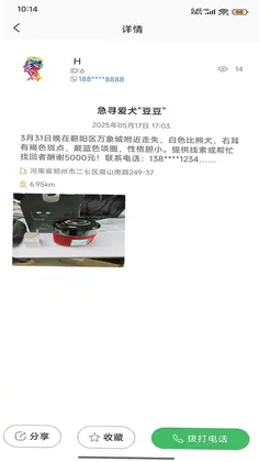 互邦信息平台预览图