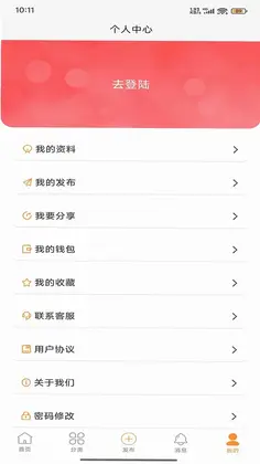 互邦信息平台预览图