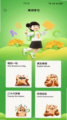口语100学生版预览图