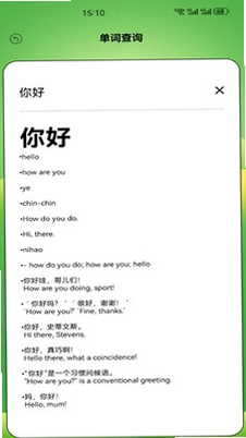 口语100学生版预览图