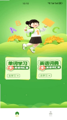 口语100学生版预览图