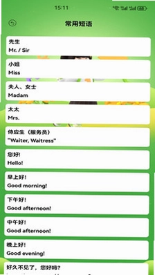 口语100学生版预览图