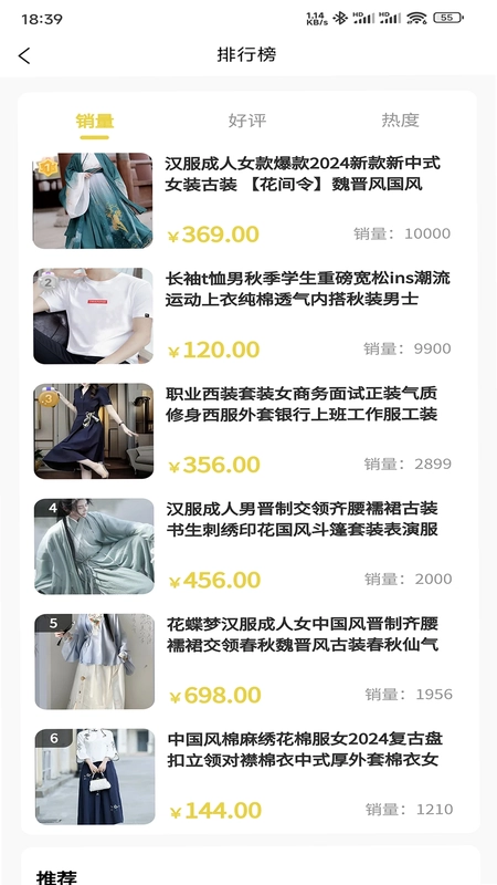正元宗app预览图