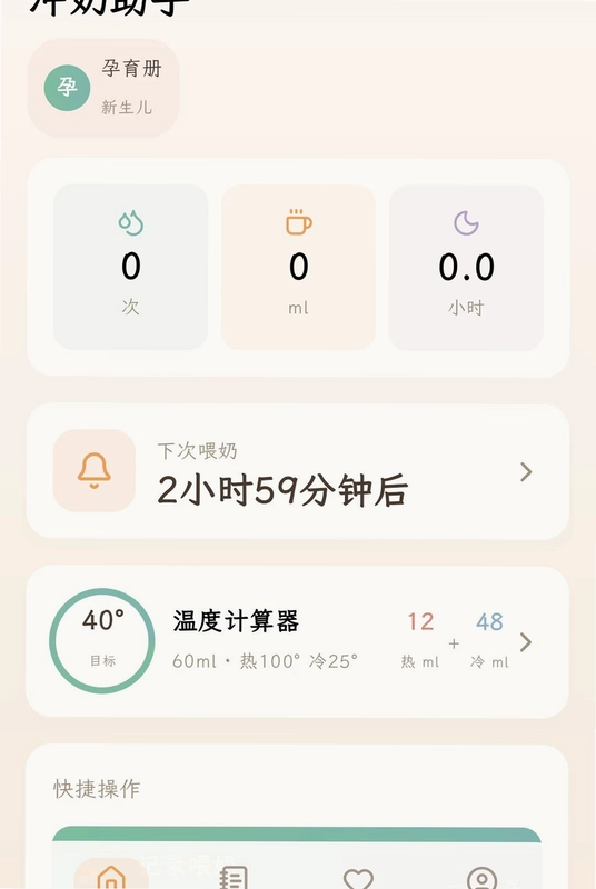 孕育册预览图
