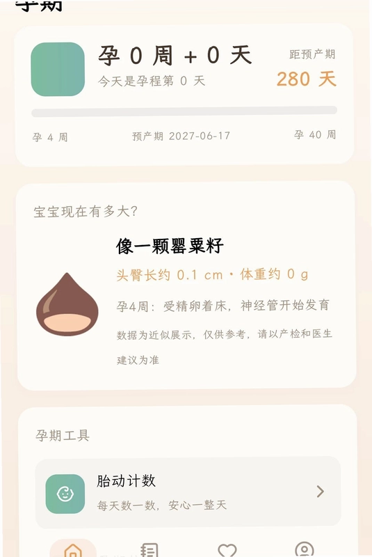 孕育册预览图