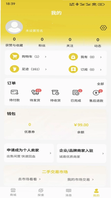 正元宗app预览图