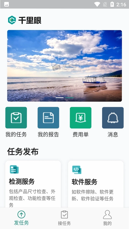 质量千里眼预览图
