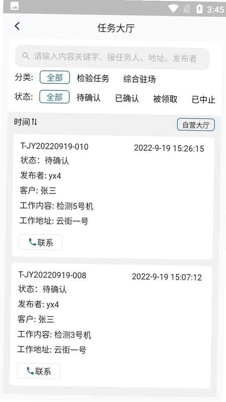 质量千里眼预览图