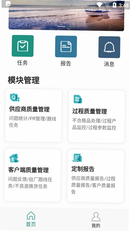 质量千里眼预览图
