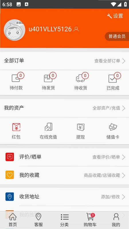 童车之都互联网平台预览图