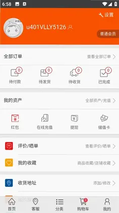 童车之都互联网平台预览图