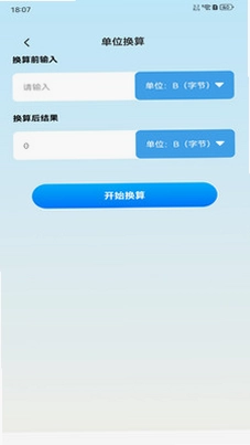手机通话一键查软件预览图