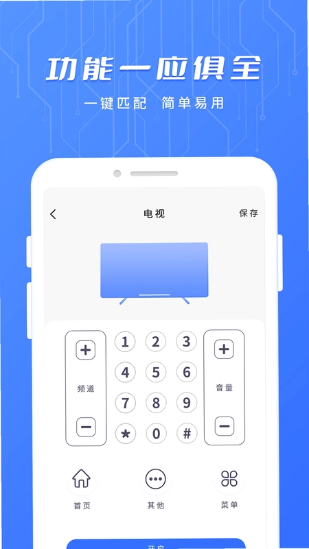 万能空调遥控器预览图