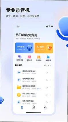 楚少录音预览图