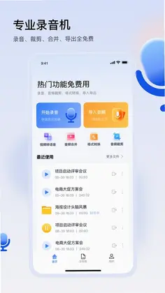 楚少录音预览图
