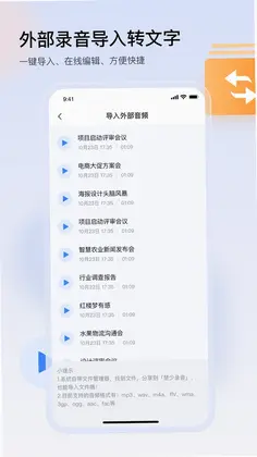 楚少录音预览图