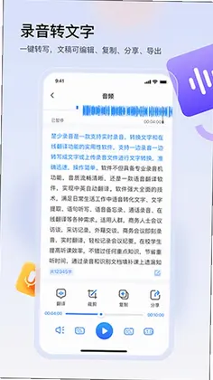 楚少录音预览图