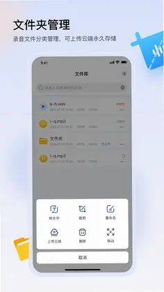 楚少录音预览图
