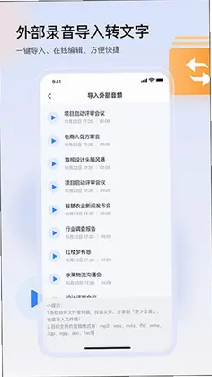 楚少录音预览图