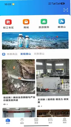 爱潜山预览图
