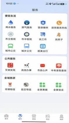 爱潜山预览图