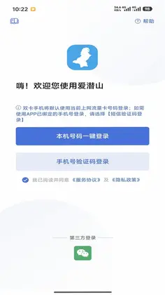 爱潜山预览图