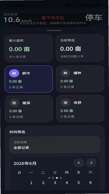 星耘预览图