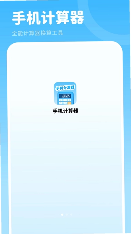 日常计算机预览图