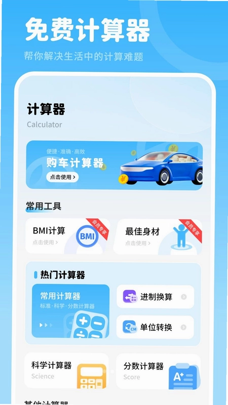 日常计算机预览图