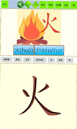 宝宝识字学汉字预览图