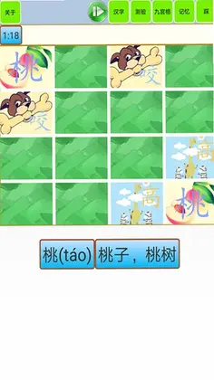 宝宝识字学汉字预览图