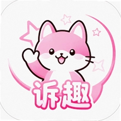 诉趣app