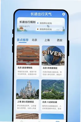长风途览天气预览图