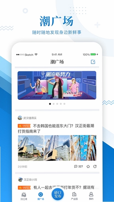 硚口发布预览图