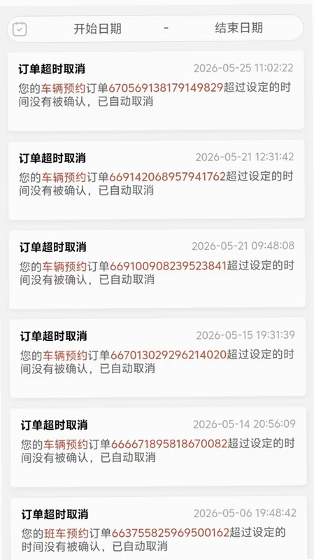 车安学预览图